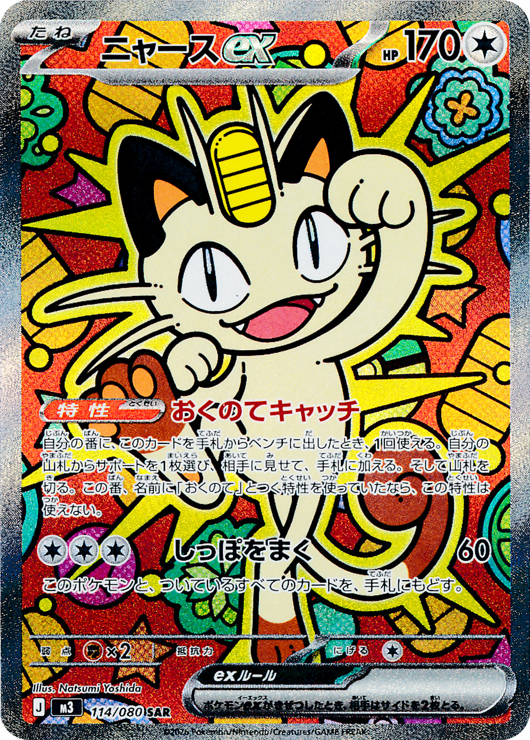遊戯王・ポケモンカード・デュエルマスターズのトレーディングカード 